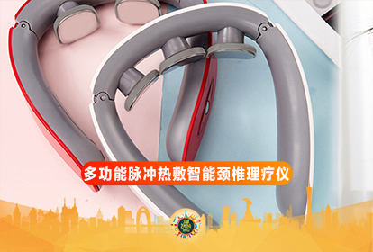 1026-（750×378px）-智能颈椎理疗仪USB充电护颈仪多功能脉冲热敷家用护颈热敷颈椎仪